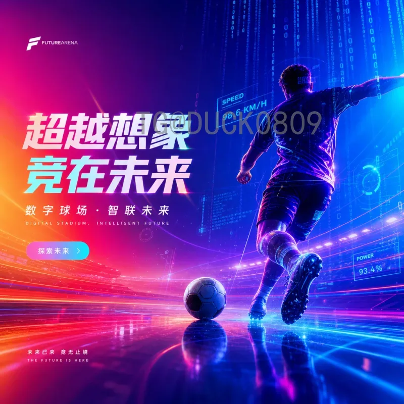 萨卡世界杯决赛比分之谜：他何时能站上终极舞台？